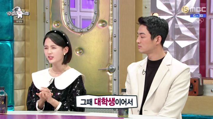 라디오스타에 출연한 남보라 | 인스티즈