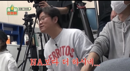 나PD 킹받게하는 침착맨ㅋㅋㅋ | 인스티즈