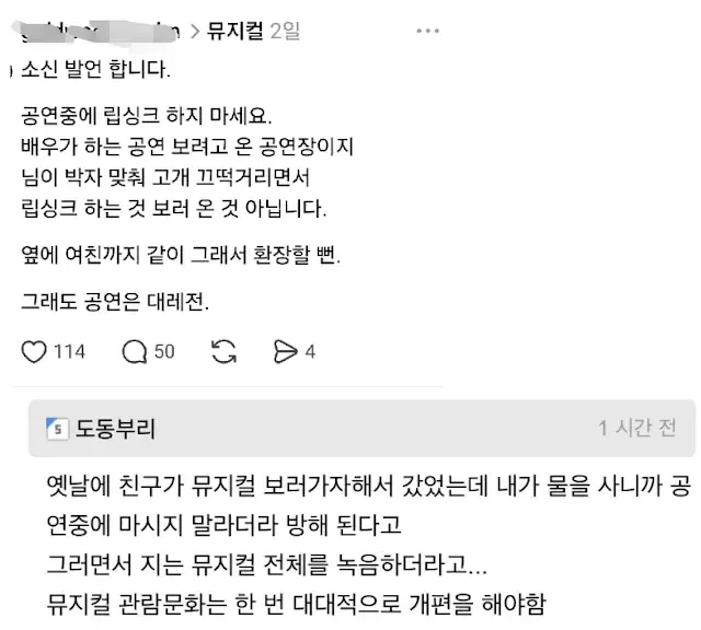 공연중에 립싱크 하지 마세요 | 인스티즈