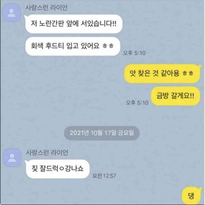 소개팅날 술 마신 남녀.jpg | 인스티즈