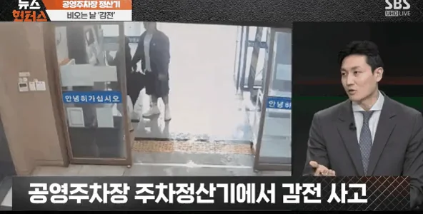 비오는날 메탈카드 쓰다가 감전당한 사람.jpg | 인스티즈