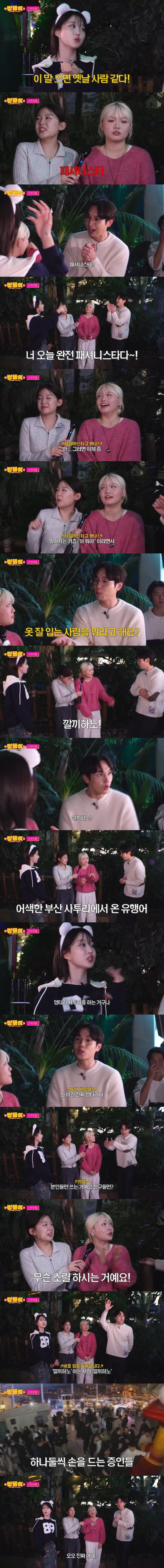 이 말 쓰면 옛날사람 같다 | 인스티즈