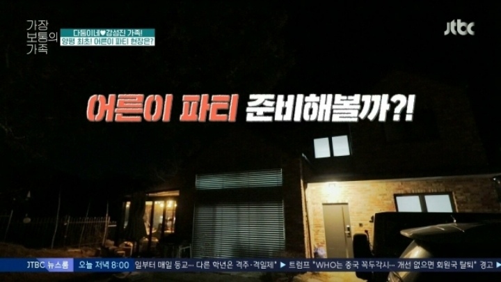 몽정 파티 | 인스티즈