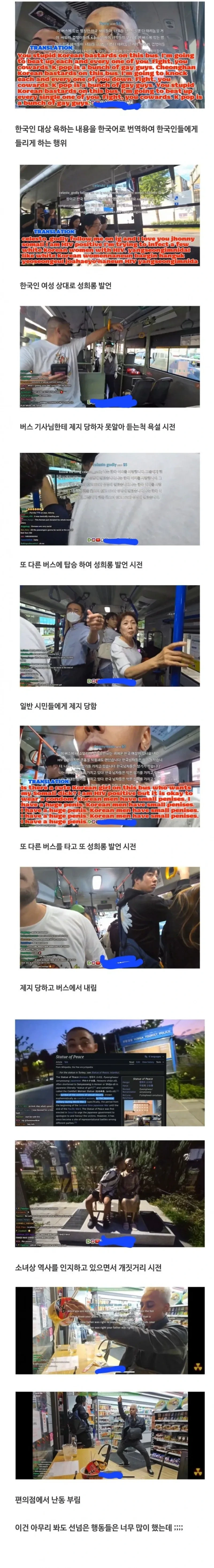 한국 와서 엄청난 무례를 선보인 외국놈 | 인스티즈