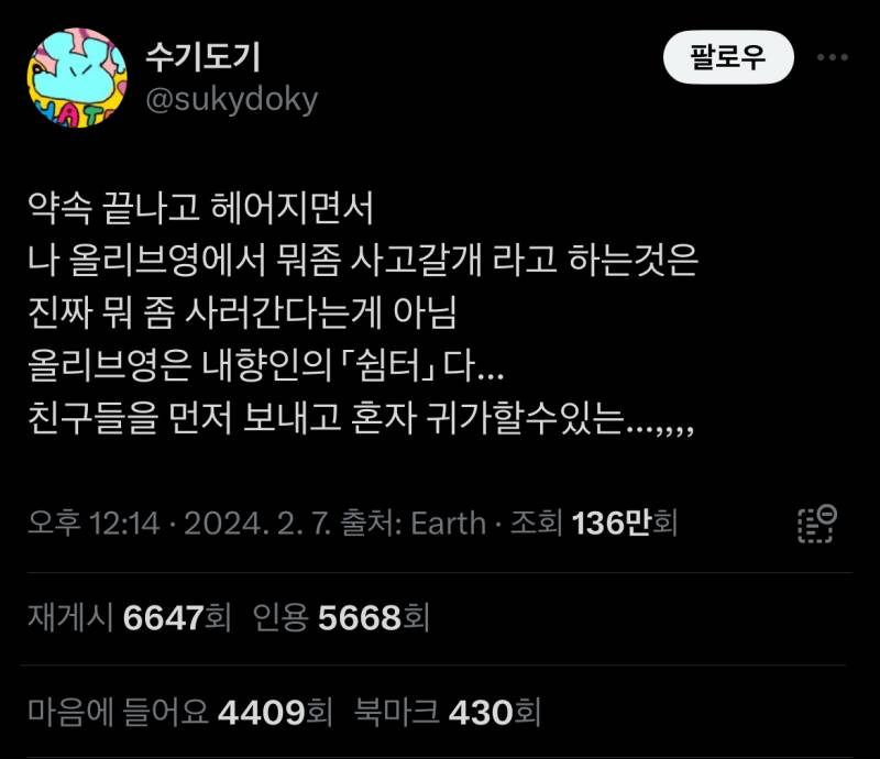 내향이들 영업비밀 들통남.jpg | 인스티즈
