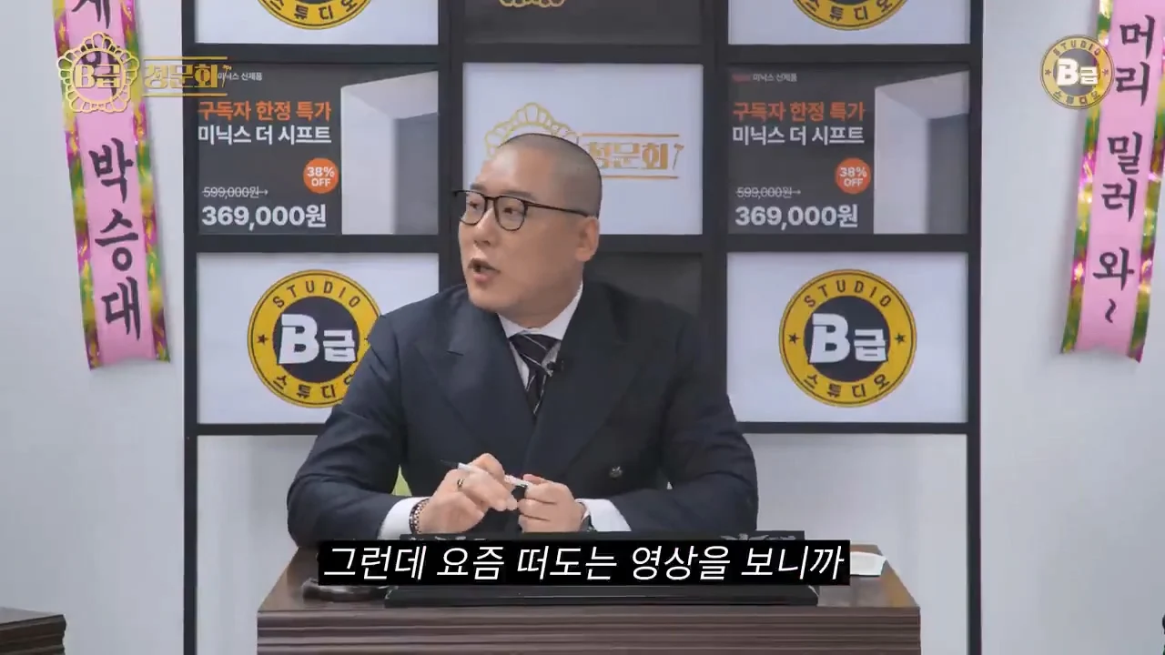 김경진이 말하는 몰래카메라 박명수 뒷담화 논란 해명 | 인스티즈