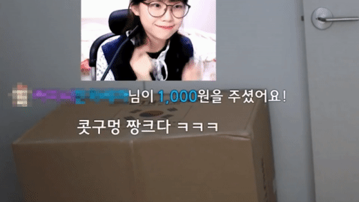 자면서도 할건 다 하는 트위치 스트리머 우정잉...jpg | 인스티즈