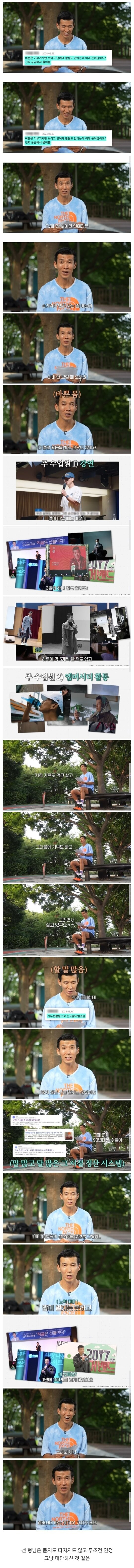 션이 기부를 그렇게나 많이 하는데도 돈 많은 이유 | 인스티즈