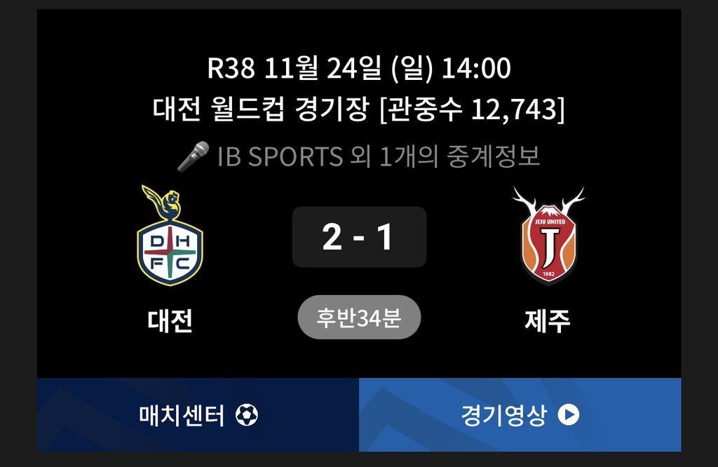 대전VS 이미지