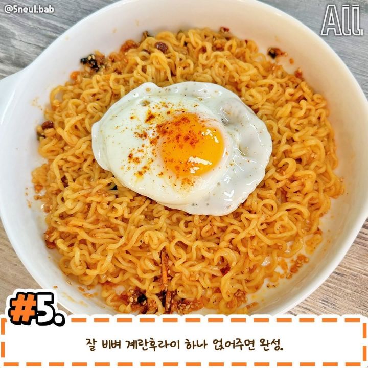 해외에서 난리났다던 마약 라면 레시피.jpg | 인스티즈