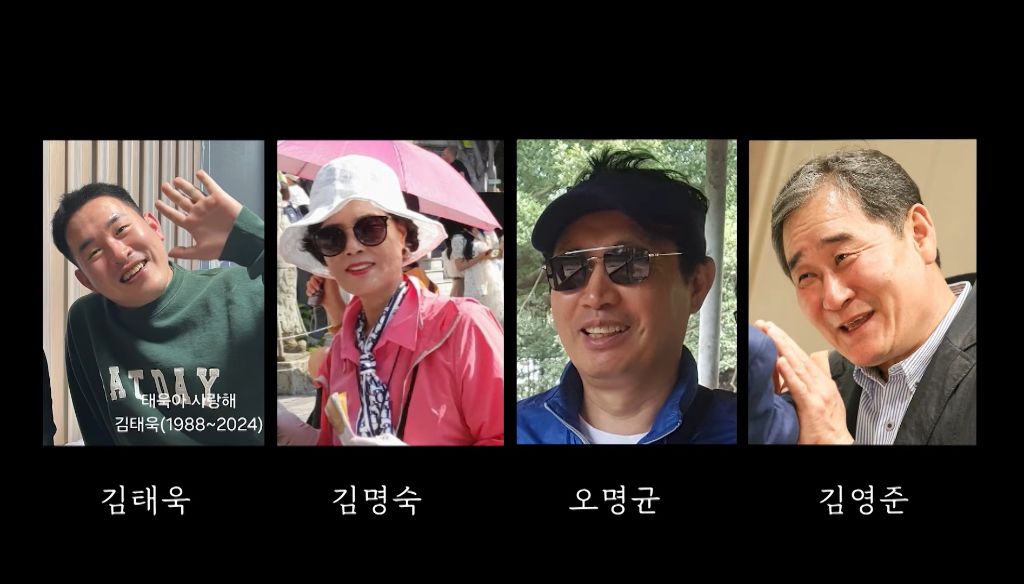 KBS 통해 공개된 제주항공 참사 희생자들 | 인스티즈