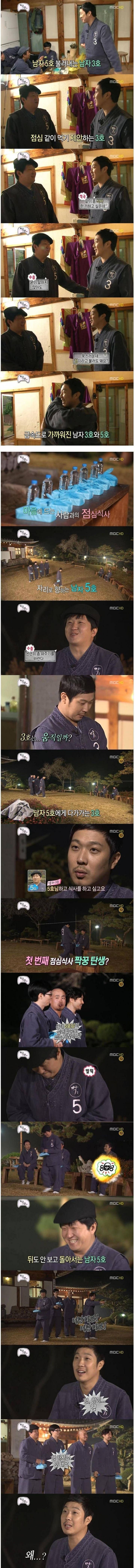 무한도전 짝꿍특집에서 자꾸 까이는 하하.jpg | 인스티즈