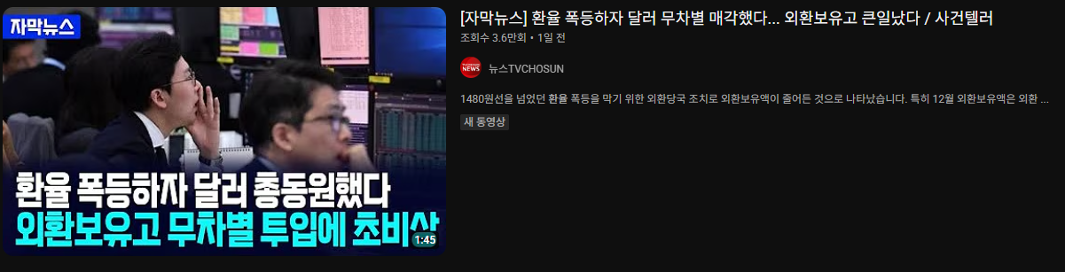 정치질 하느라 나라 망하게 하는 국내 언론들 | 인스티즈