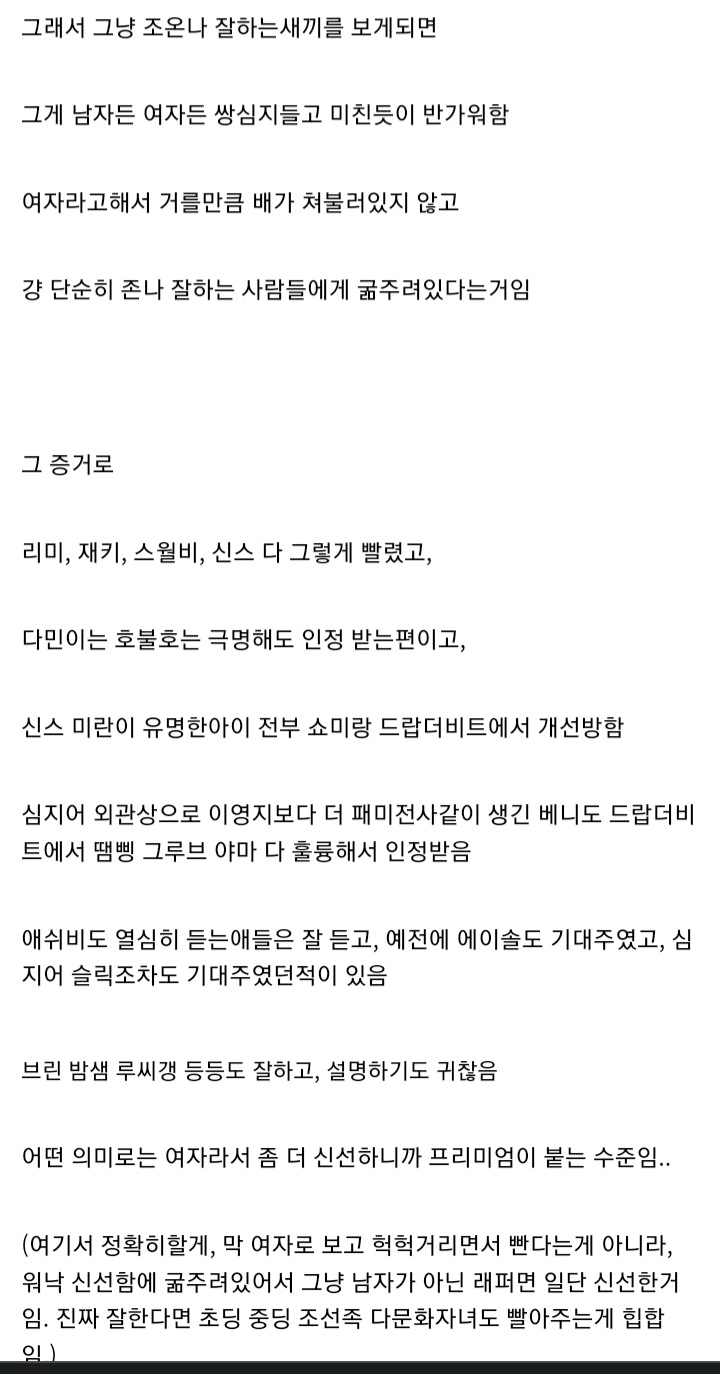 힙갤러가 분석하는 이영지가 까이는 이유 | 인스티즈