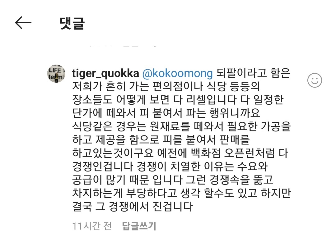 되팔이들 근황.jpg | 인스티즈