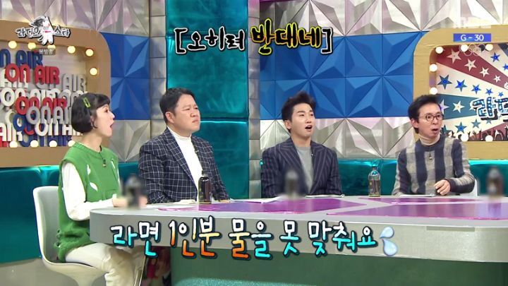 라디오스타에 출연한 남보라 | 인스티즈