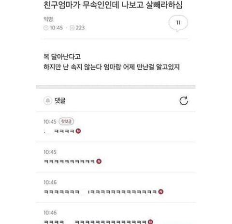 친구 엄마가 무속인인 사람 | 인스티즈