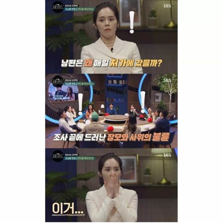 장모님이랑 바람난 사위ㄷㄷ | 인스티즈