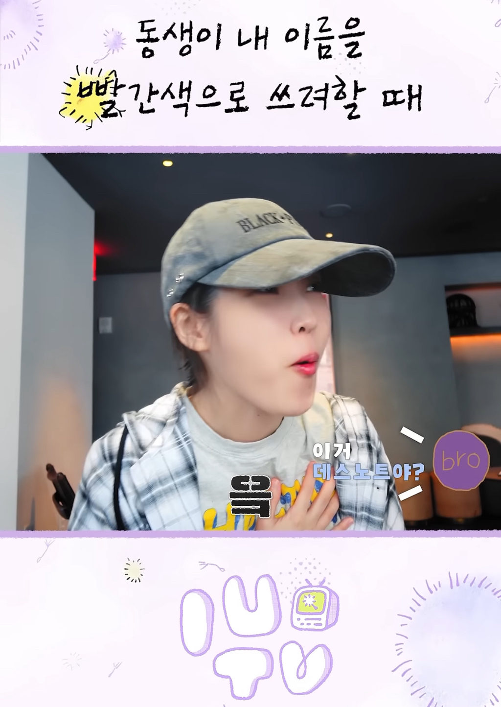 아이유에대해서 아는게 없는 아이유 친동생 | 인스티즈