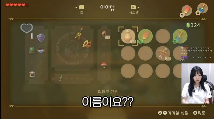 손버릇이 좋지 못한 트위치 스트리머 우정잉...gif | 인스티즈