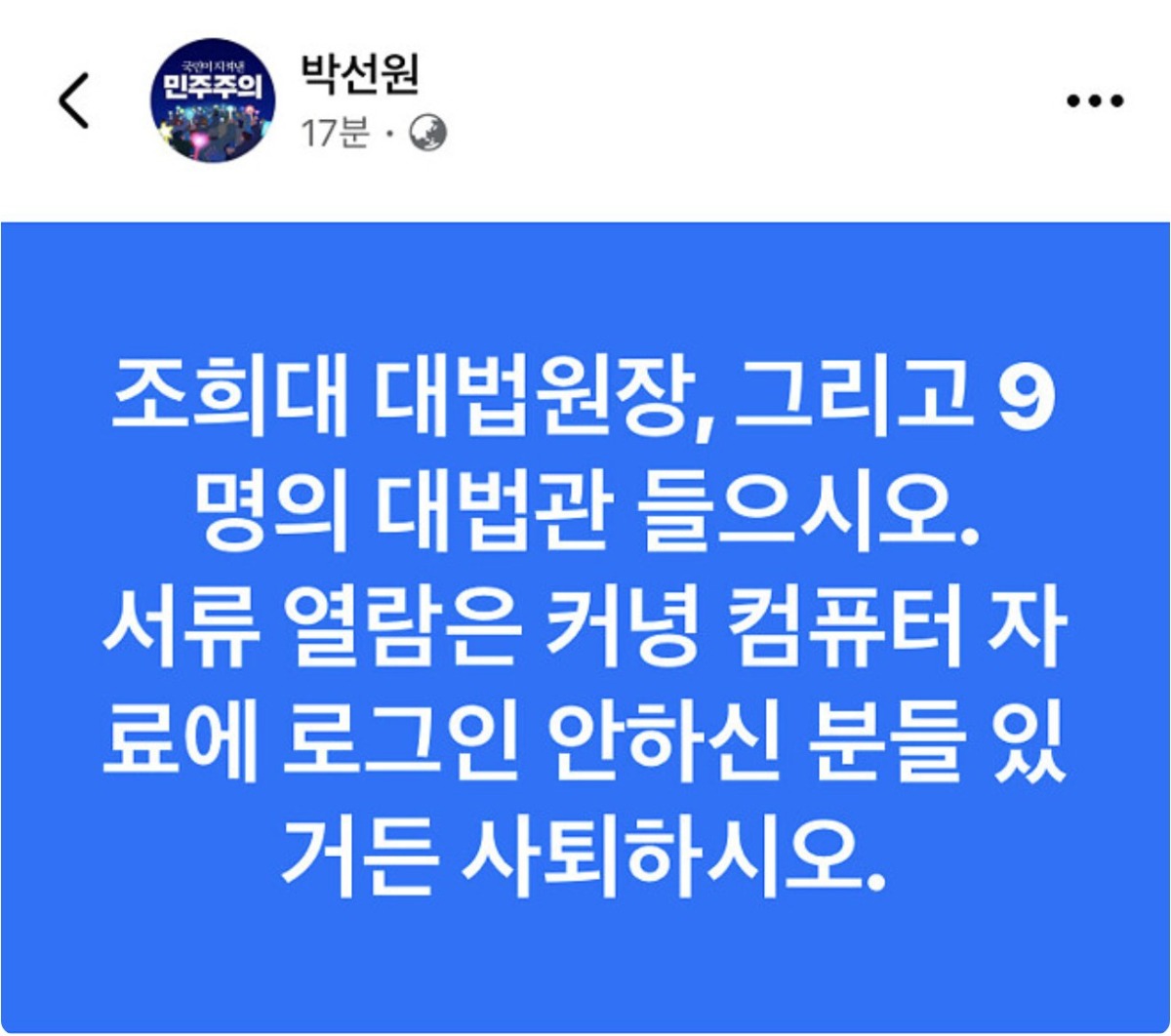 노종면: 모든 경우의 수를 확인했습니다. 안심하셔도 됩니다 | 인스티즈