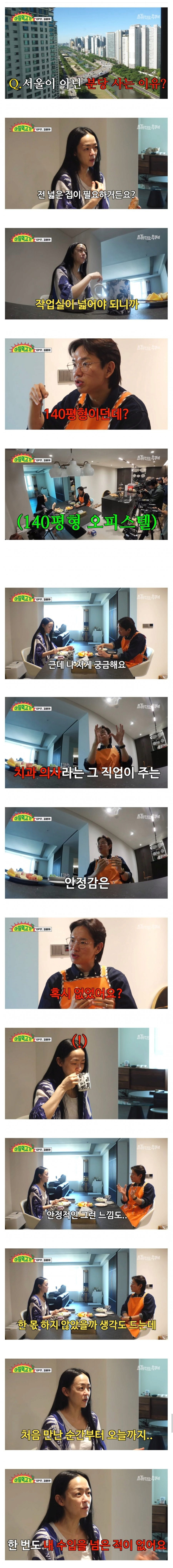 자우림 김윤아가 말하는 치과의사 남편이 주는 경제적 안정감.jpg | 인스티즈