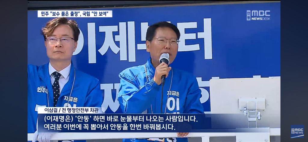 경북지역에 신경 많이 쓰는 중인 더불어민주당 | 인스티즈