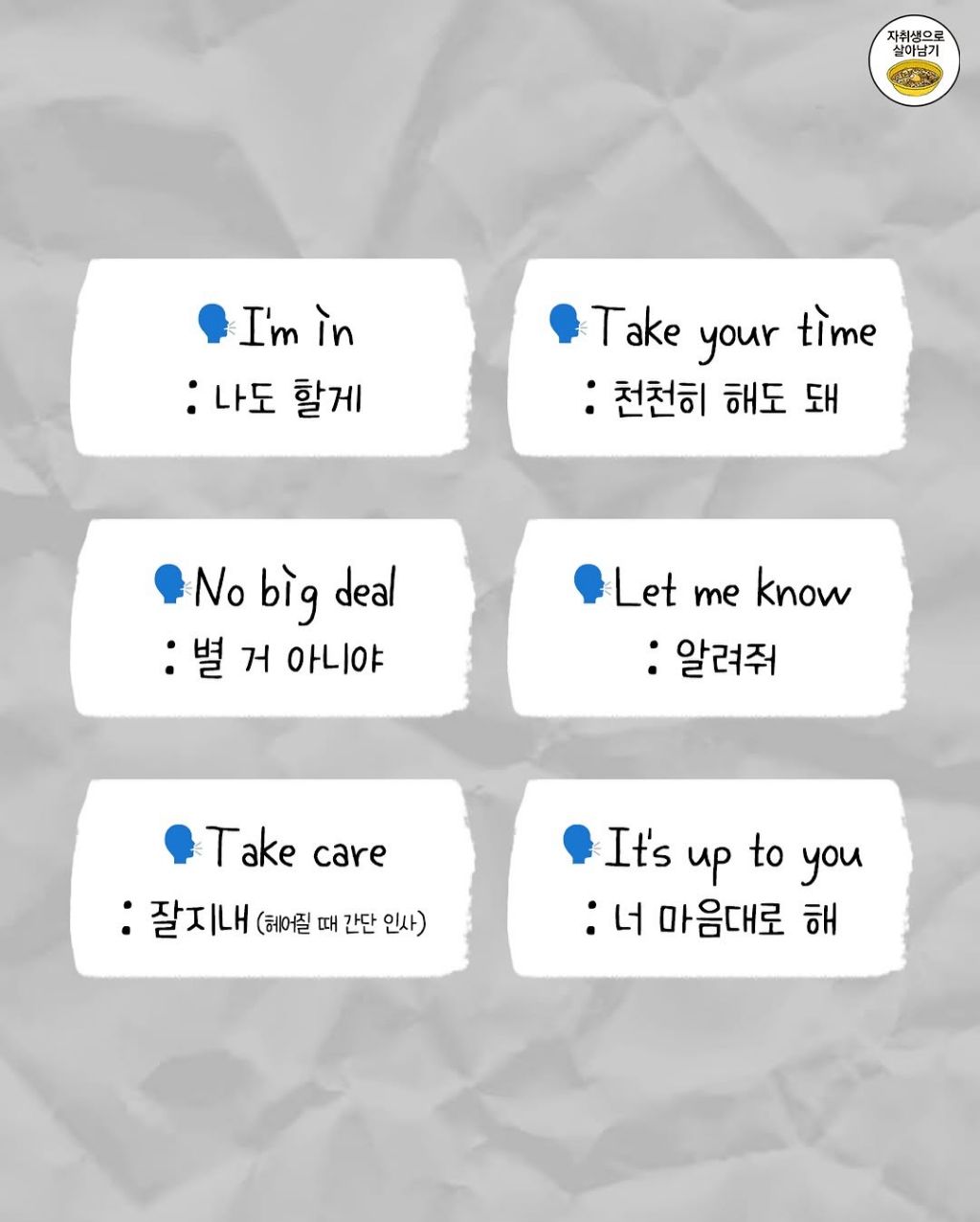 미쿡인들이 입에 달고산다는 표현 30개 | 인스티즈