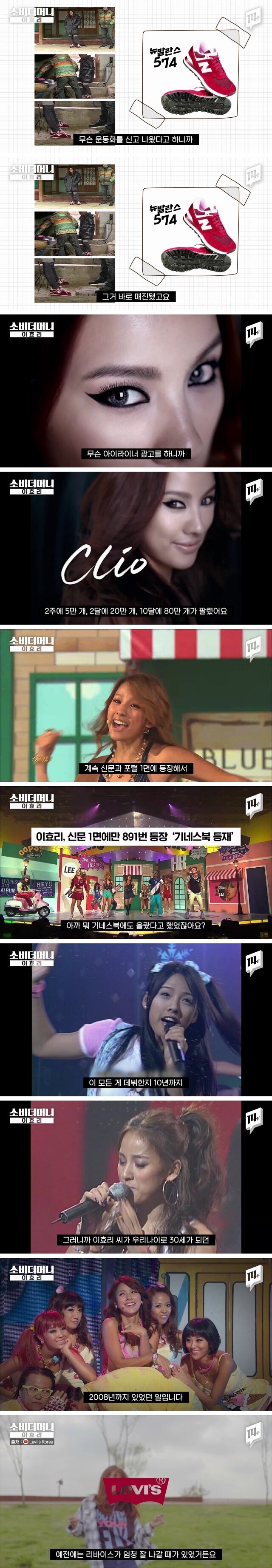 이효리의 엄청난 영향력과 파급력.JpG | 인스티즈