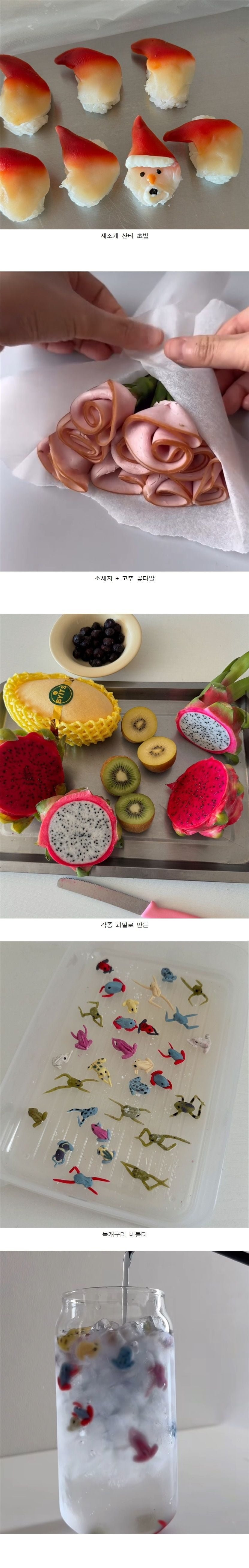 어느 푸드 스타일리스트의 기발한 작품들 | 인스티즈