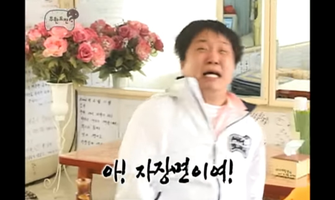 무한도전 yes or no특집 솔직히 대본있다vs리얼이다 | 인스티즈