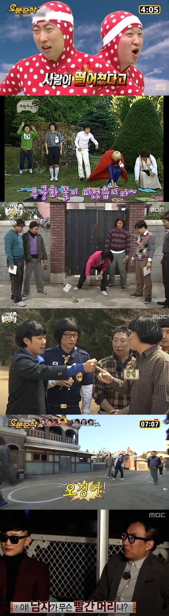 진짜 다있는 무도 | 인스티즈