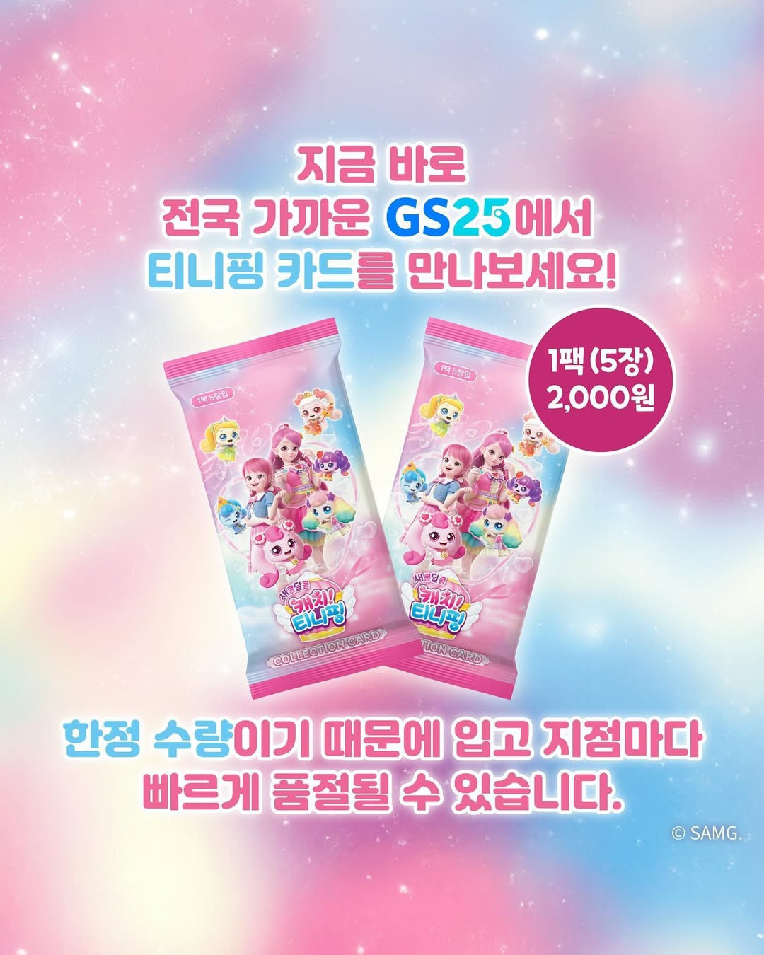 GS25 근황 - ★ ··· 하프타임 - 樂soccer GS25 근황