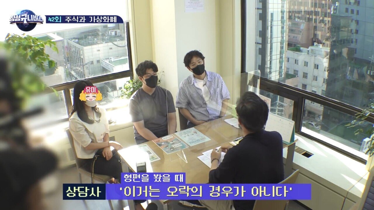 3명이 고스톱을 쳤는데 한 명만 처벌받은 이유 | 인스티즈