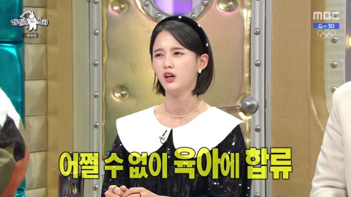 라디오스타에 출연한 남보라 | 인스티즈