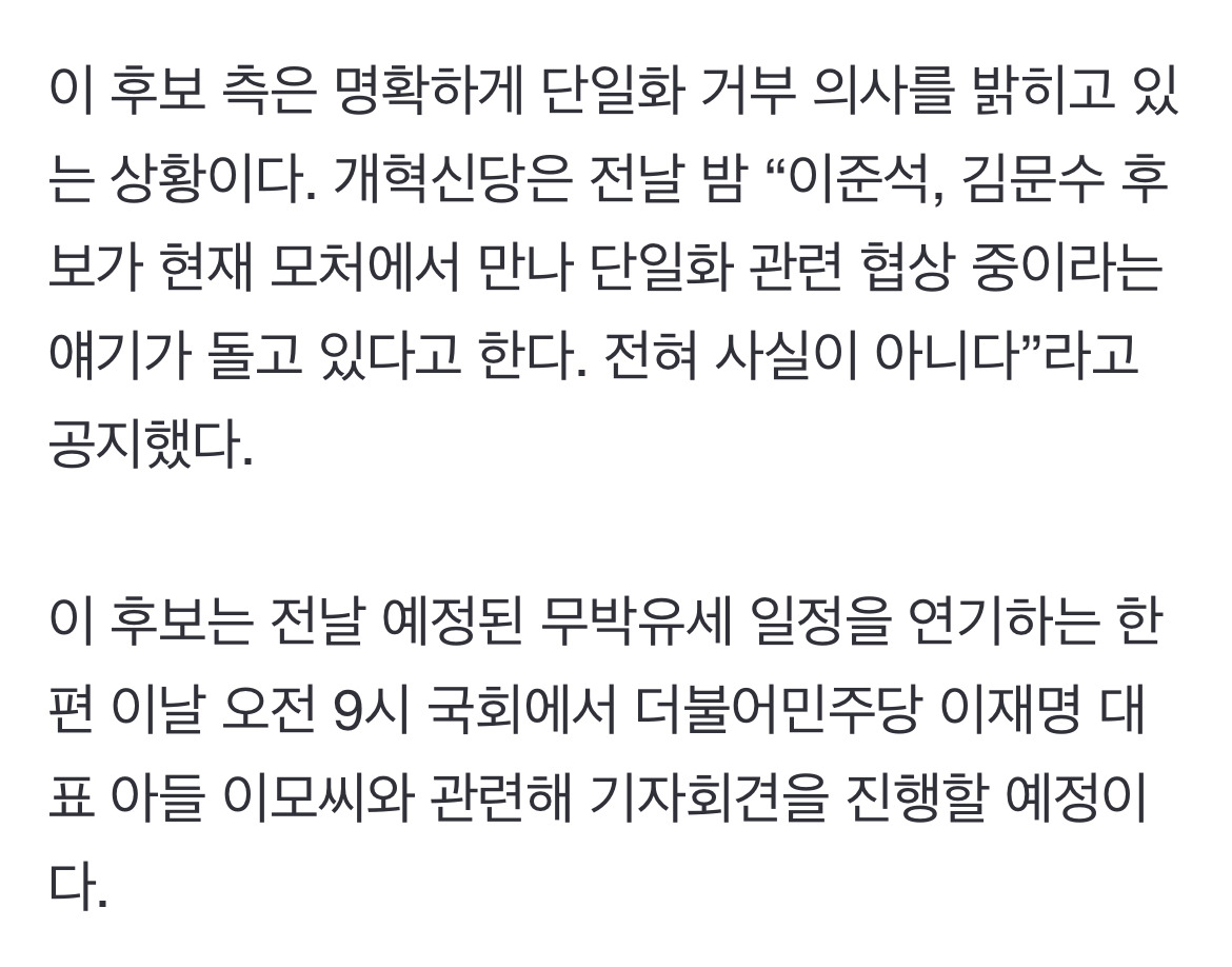 이준석, 9시에 이재명 아들 관련 긴급 기자회견 | 인스티즈