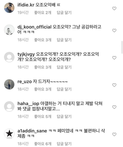 오조오억 써서 테러 당하는 여자 아이돌들 | 인스티즈