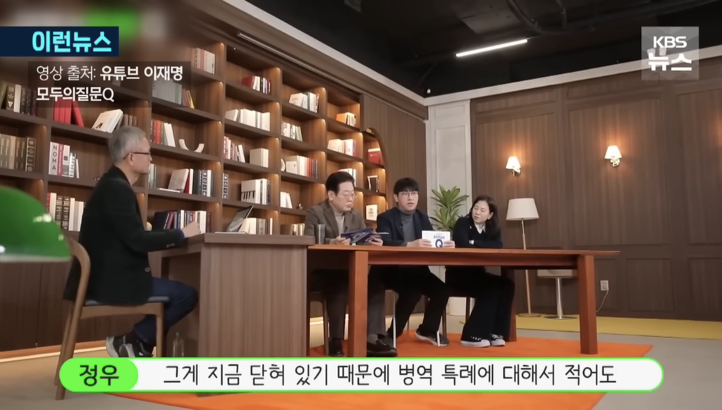 이재명과 어느 전문가의 만남 | 인스티즈