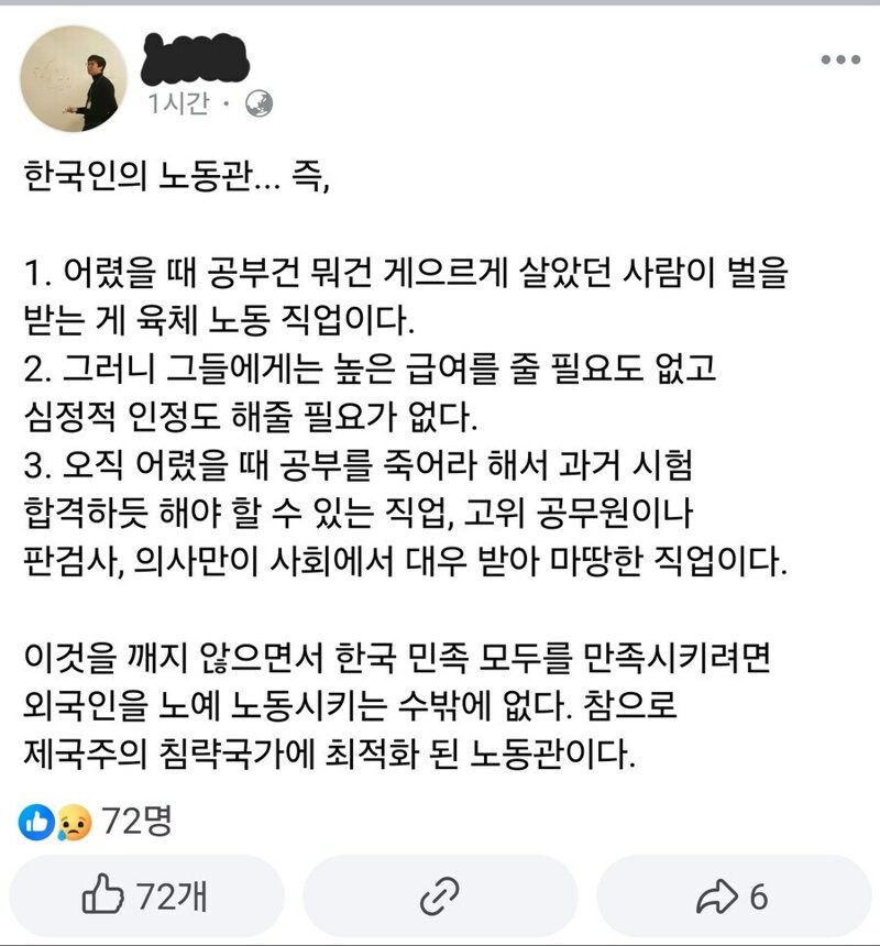 한국인의 노동관 | 인스티즈