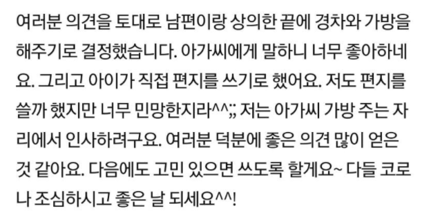 4년동안 같이 살면서 아이 봐준 시누이.jpg | 인스티즈