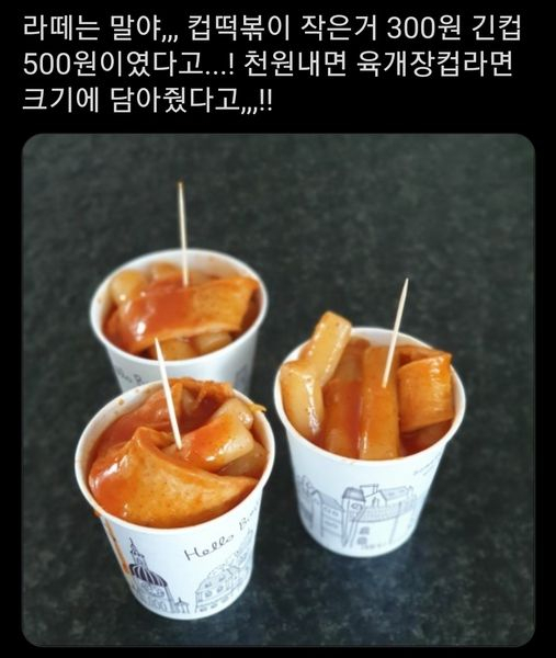 추억의분식 이미지