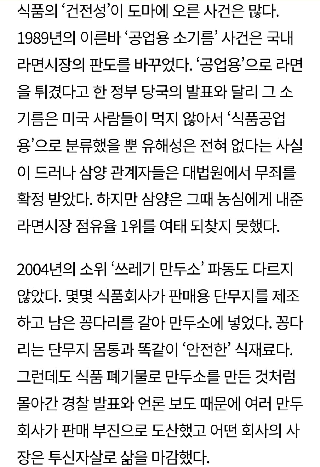 [유시민칼럼] 수영장에 오줌을 눈다면 | 인스티즈
