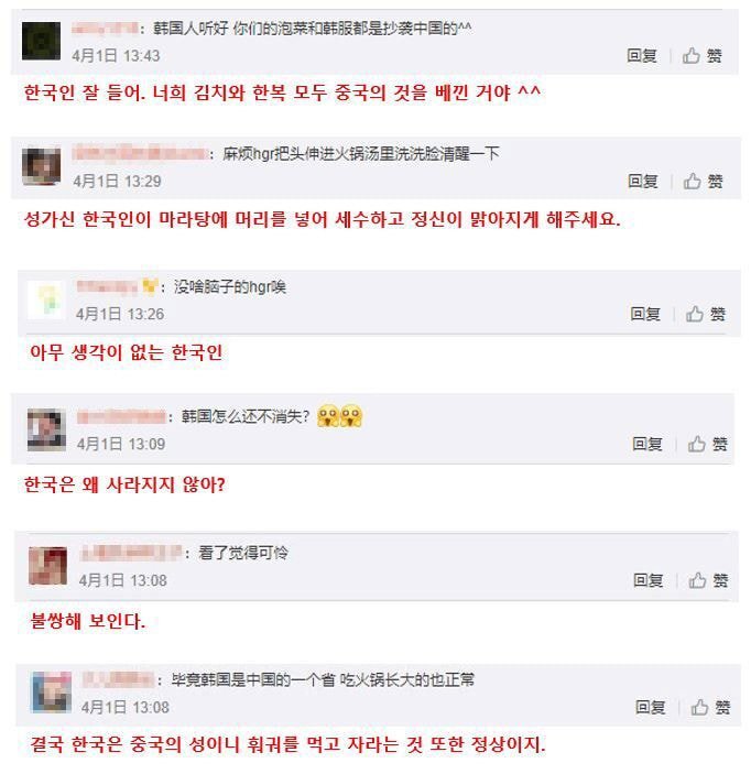 만우절 역 동북공정에 거품무는 중국인들.jpg | 인스티즈