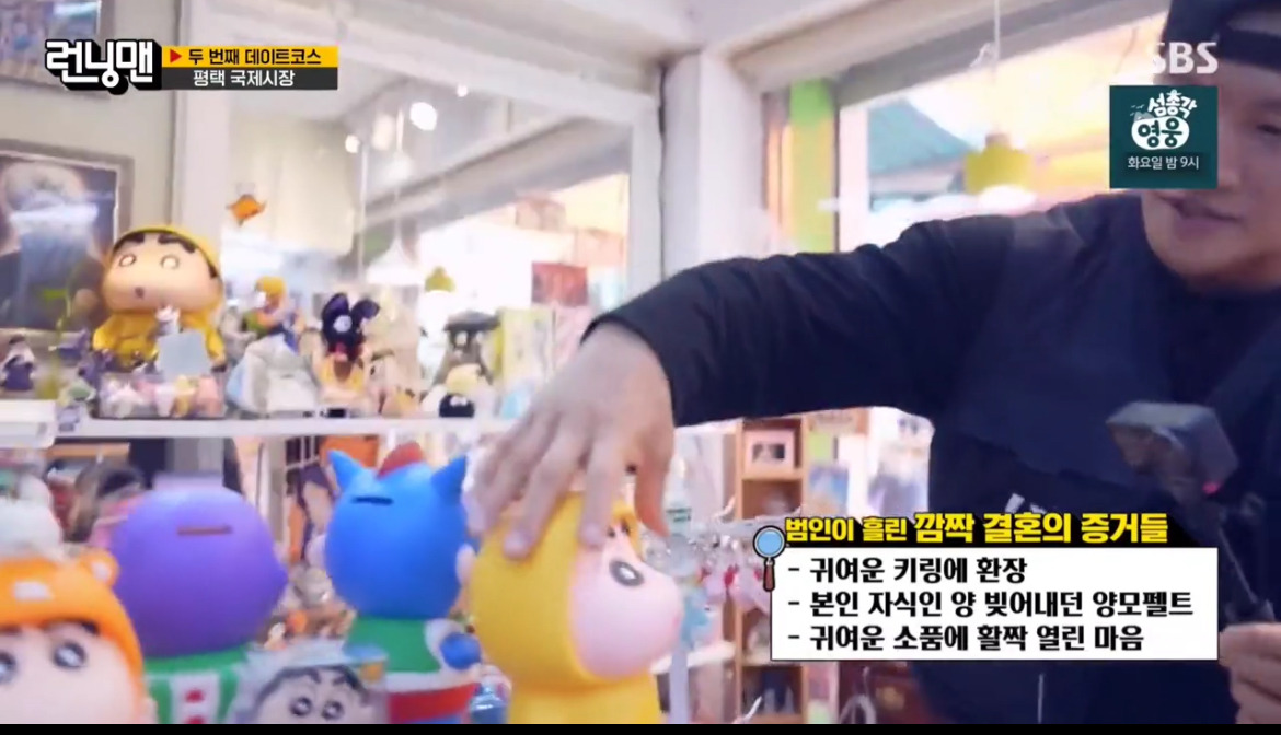런닝맨) 김종국이 흘린 결혼 징후들 | 인스티즈