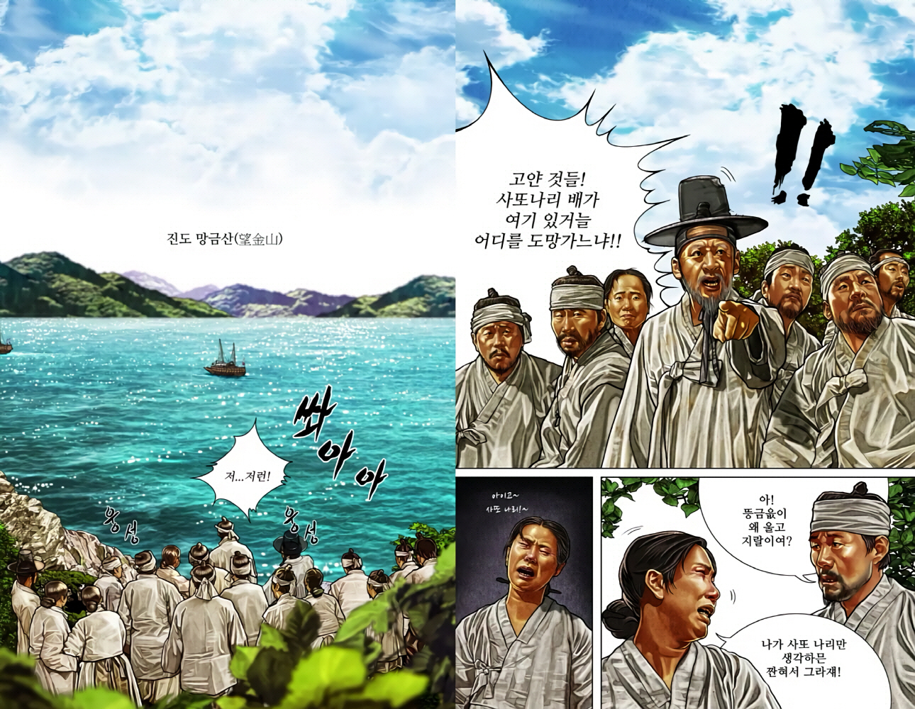 역사적 고증을 제대로 살린 웹툰, 코믹스 작가의 그림들 | 인스티즈