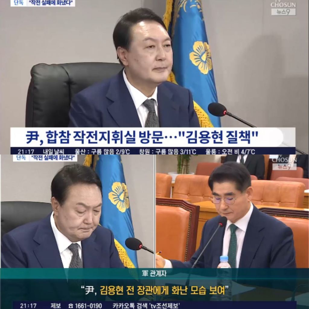 TV 조선 단독) "국회 작전 실패에 윤 대통령 화냈다" | 인스티즈