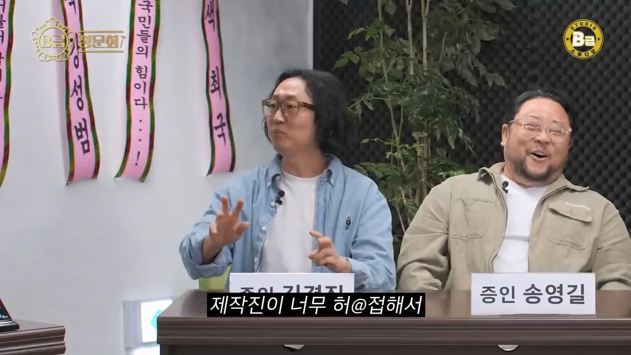 김경진이 말하는 몰래카메라 박명수 뒷담화 논란 해명 | 인스티즈