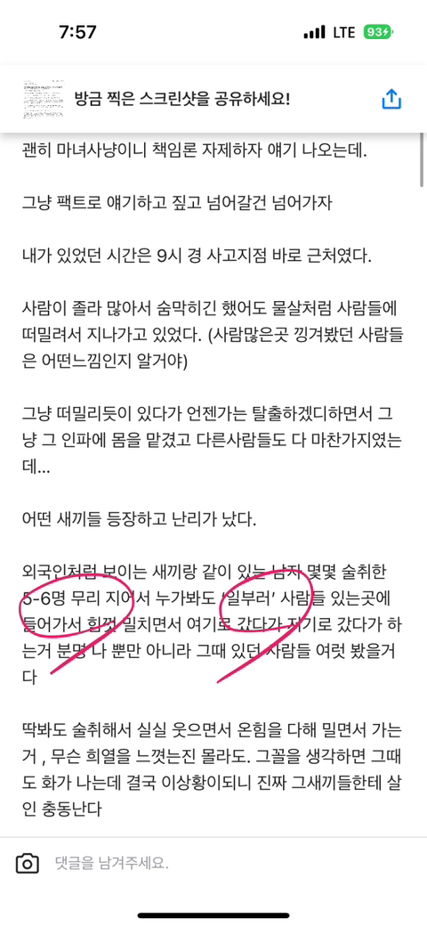 이태원 사건 현장 목격자들의 공통 증언.jpg | 인스티즈