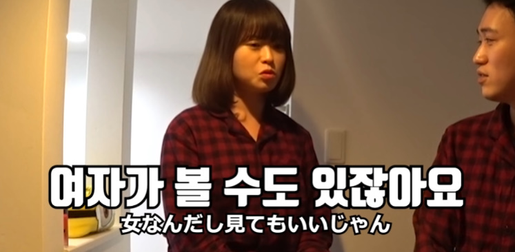 여자친구한테 야동 들켰을 때 반응 | 인스티즈