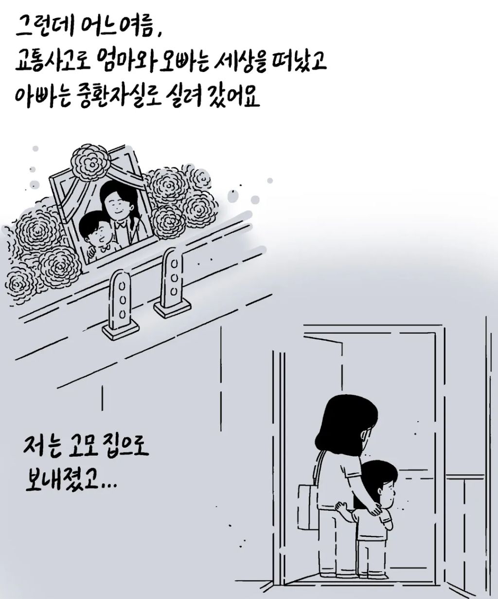 키크니 사연툰.jpg | 인스티즈